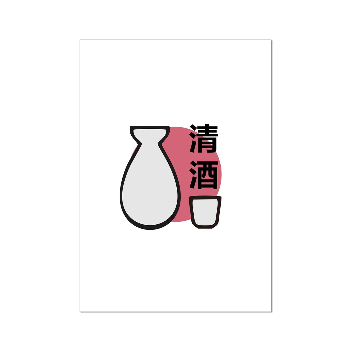 "Sake" Japanese Text - Wall Art Print Office Home Guest House Minimalist Food Travel Drink Wall Art Poster